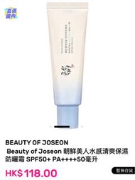 🌸韓國  Beauty of Joseon B5 防曬霜 SPF50