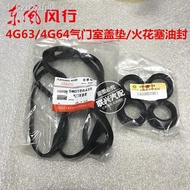 Dongfeng Fengxing Lingzhi Mitsubishi 4G63/64/94/18 valve cover gasket spark plug oil seal nozzle rub