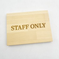 STAFF ONLY　木頭看板　非工作人員禁止進入告示牌　雷雕小招牌