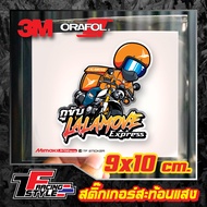 สติกเกอร์ไรเดอร์ sticker Rider Lineman Lalamove Grab Panda Flash สะท้อนแสง 3Mแท้ สติ๊กเกอร์ซิ่ง ติดร