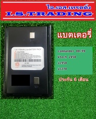 แบตเตอรี่วิทยุสื่อสาร ใช้กับรุ่นcommander88/99/vtech245D/ic950/ic270