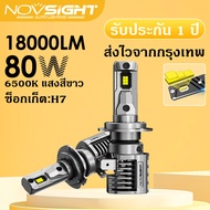 Novsight N66 LED Headlight Bulbs Plug AND Play 9005 9006 H4 H7 HB3 / 9005 HB4 / 9006 Replacement Kit