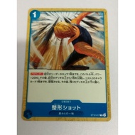 One Piece OPTCG ST12-017 | C | Plastic Surgery Shot