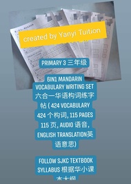 SJKC Mandarin Textbook Vocabulary Writing Set (English Meaningpinyin mandarin audio) - Primary 1 to