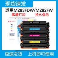 HP Tianwei M283fdw ตลับหมึก M282nw M255dw 206A W2210 M283cdwW2110A