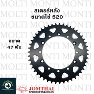 สเตอร์หลัง ขนาดโซ่ 520 แบรนด์ Jomthai สำหรับ Kawasaki KLX230 KLX250 KLX300 KLX450 D-tracker250 KX125