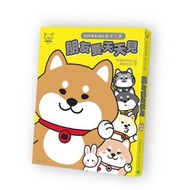 SHIBAINC柴犬工房—朋友要天天見 新書及2021月曆套裝 (現貨)