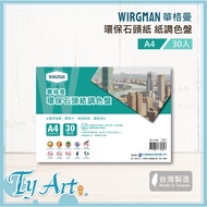 Tongyang Art Online Shopping Wirgman Wagman Eco-Friendly Stone Paper Palette A4 30pcs Made In Taiwan