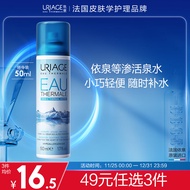 依泉（Uriage）舒缓保湿喷雾50ml （便携 定妆补水保湿 爽肤水化妆水 原装进口）