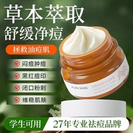 Junxianyi Skin Cream Official Flagship Store Genuine Acne Ac军献益肤霜官方旗舰店正品青春痘祛痘膏男女学生祛痘面霜修复红肿7.20