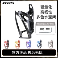 [Ready Stock Hot Sale] xds xds Bicycle Water Bottle Cage Lightweight Mountain Bike Road Bike Univers