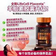 现货 Ready Stock100%正品LifeCell Placenta高端羊胎素 30,000mg 30capsules