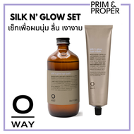 SET Oway Silk N Glow Shampoo &amp; Hair Mask เซ็ทโอเวย์ ซิลค์แอนด์โกลว์แชมพูและมาสก์ผม เพื่อผมเงางาม นุ่มลื่น มีน้ำหน้ก