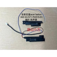 0R63GC 0HXP02 0NWY5V 0J42PH 0VCJ7F 00GH92 0VC2K4 Speaker