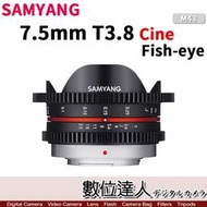 【數位達人】SAMYANG 三陽 平輸 7.5mm T3.8 Cine UMC Fish-eye MFT 微電影鏡頭