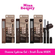 HF604 Sivanna Eyebrow Gel + Brush + 1.6 G.