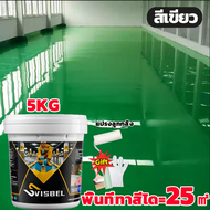 มันจะไม่ลอกออกเป็นเวลา 100 ปี Svisbel สูตรใหม่ 3in1 สีทาพื้นปูน ทนต่อการสึกหรอกันน้ํา ไม่ลื่นล้ม สีอ