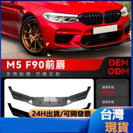 Suitable For 2018-2020 bmw 5 Series m5 f90 Front Lip Shovel Chin Surround Modified Accessories