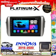 PLATINUM-X  จอแอนดรอย 9นิ้ว TOYOTA INNOVA 16-20 / โตโยต้า อินโนว่า อินโนวา 2016 2559 จอติดรถยนต์ ปลั๊กตรงรุ่น  4G Android Android car GPS WIFI