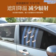 rav4專用汽車遮陽簾磁吸式防曬隔熱網紗隱私車窗簾擋光板