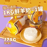 New Monbei Goat Milk Cheese Pet Birthday Cake Canned Cat Dog Snacks Goat Cheese Puppies Hydrating Bi
