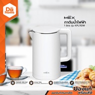 MEX กาต้มน้ำไฟฟ้า 1 ลิตร รุ่น KPL110W |MC|