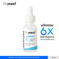 Skiinest Hya Coenzyme Q10 Booster Serum 30 ml