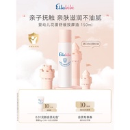 Ellabebe Aile Beibei Baby Touch Oil Newborn Baby Special Massage Oil Moisturizing Baby Oil for Massa