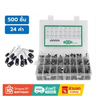Capacitor Set 200pcs 15value/500pcs 24value 200pcs/500pcs kit 0.1uF-1000uF 16V-5