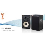 JbL 4312 SE 70週年 喇叭