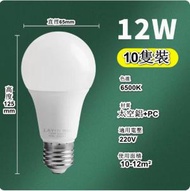 文記 - 【10隻裝】家用LED節能燈泡（無頻閃E27 高亮足瓦12W）#M288004327