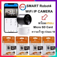 กล้องวงจรปิด PSI รุ่น SMART ROBOT 4 (WIFI IP CAMERA) ใหม่ล่าสุด!