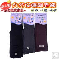 Ankle-Length Warm Brushed Pants Pantyhose Underwear DK9001 [DK King]
