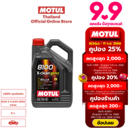 โมตุล น้ำมันเครื่องสังเคราะห์แท้ 100% Motul 8100 X-CLEAN GEN2 5W40 5L สำหรับรถยนต์
