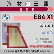 [LM Auto Material Kingdom] Air Core E84 X1 sDrive20i 2012-2015 N20 Engine Filter BMW