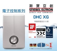 Stiebel Eltron 斯寶亞創 DHC6XG 6.0kW 即熱式電熱水爐