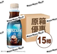 雀巢咖啡椰青美式咖啡268ml X 15樽原箱［限時優惠］