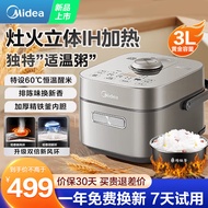 美的（Midea）风动稻香Pro 电饭煲3升立体ih电磁加热2-3-4-5-6个人电饭煲多功能一键涡轮风冷家用智能预约电饭锅 【稻香3.0 IH双环焕活】HS353 3L