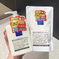 Japan Matsuyama Oil Grapefruit Body Lotion No Additives Refreshing Moisturizing Moisturizing Lotion 