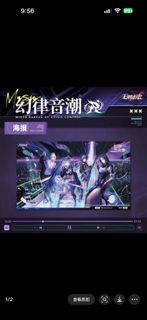 無期迷途 幻律音潮 海報