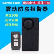 🔥品质 精选🔥摩托车防盗报警器电动车防盗器振动震动报警器自行车山地车警报器