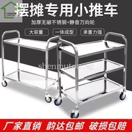 Stainless Steel Dining Car Thickened Trolley Hotel Restaurant Commercial Drinks Trolley Bowl-Receiving Cart Kitchen Trolley Stall FNYN