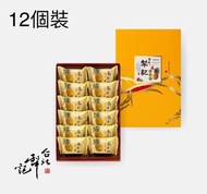 💕11/11截單13/11到港💕百年老店之一 - 台北犁記（鳳梨酥/太陽餅）