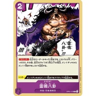 [OP01-119] Thunder Bagua (Rare) One Piece Card Game