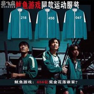 魷魚遊戲同款 同款衣服 同款服飾  魷魚游戲外套李政宰樸海秀同款運動服夾克456數字衛衣001韓劇衣服