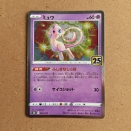 Pokemon Mew 25 Anniversary Card Japan