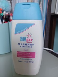 施巴 嬰兒潤膚露 (200 ml)