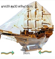 เรือสำเภามงคล เรือสำเภาฮวงจุ้ยยาว39cm. เรือสำเภาไม้สัก เรือสำเภานำโชด wooden junk teak junk shipเรือ