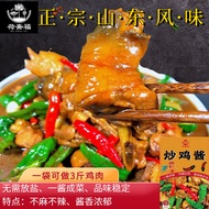 【160gx1pc】Spicy Chinese Chicken Cooking Sauce Paste for Stir-Fry Chicken Clay Pot Chicken Big Plate