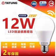 TATUNG 大同 3入組 12W LED燈泡 微波感應球泡燈 即亮緩暗（白光 6500K）